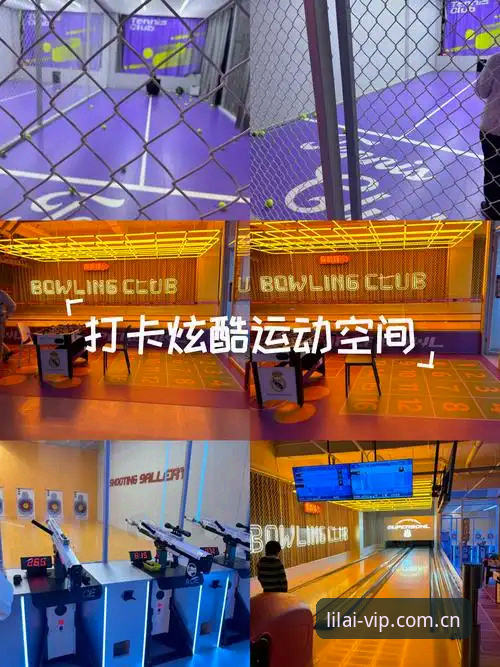 利来国际体育一站式体验实用指南：开启全新互动竞技时代